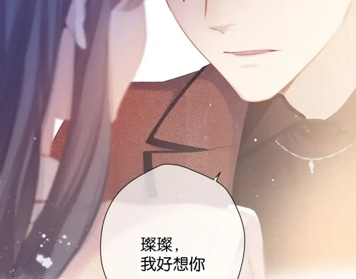 漫画《保护我方大大》第101话 kiss第61张图