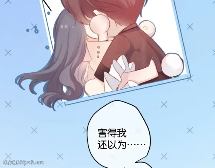 漫画《保护我方大大》第101话 kiss第64张图