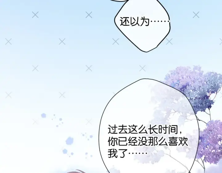 漫画《保护我方大大》第101话 kiss第65张图