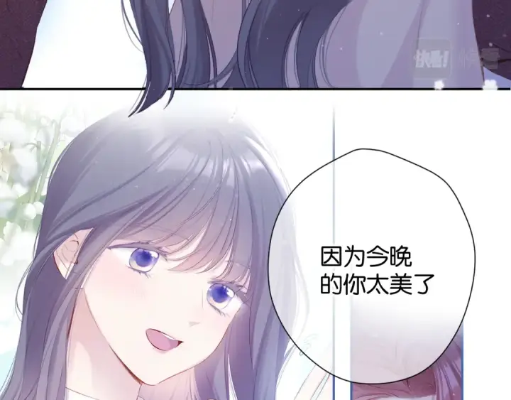 漫画《保护我方大大》第101话 kiss第68张图