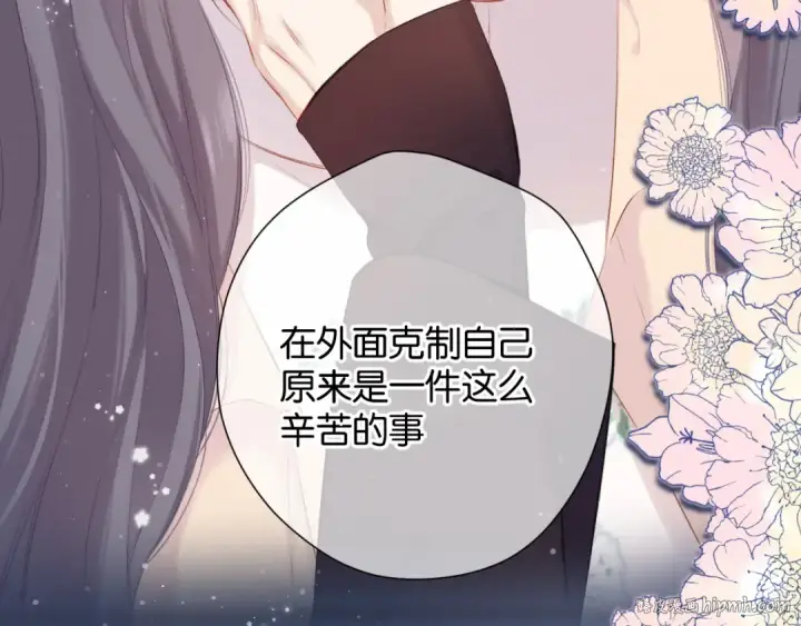 漫画《保护我方大大》第101话 kiss第72张图