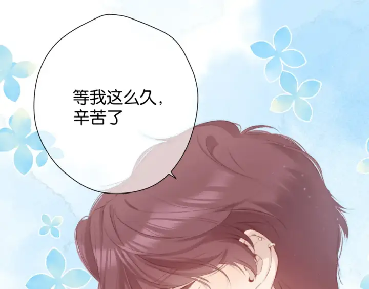 漫画《保护我方大大》第101话 kiss第76张图