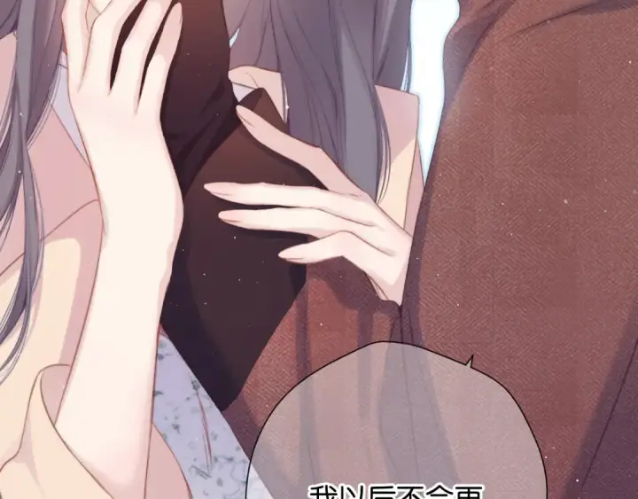 漫画《保护我方大大》第101话 kiss第78张图