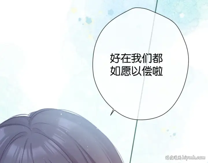 漫画《保护我方大大》第101话 kiss第80张图