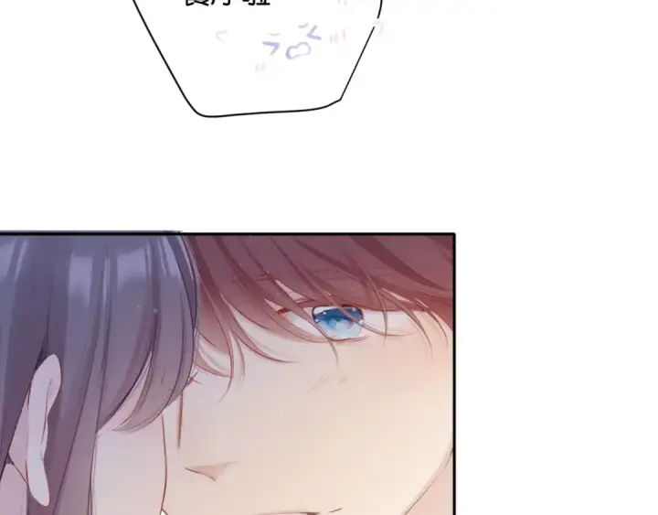漫画《保护我方大大》第101话 kiss第87张图