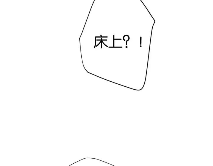 漫画《保护我方大大》第101话 kiss第89张图