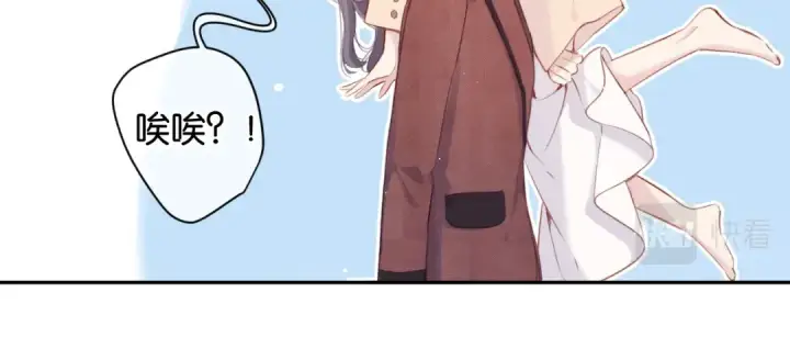 漫画《保护我方大大》第101话 kiss第91张图
