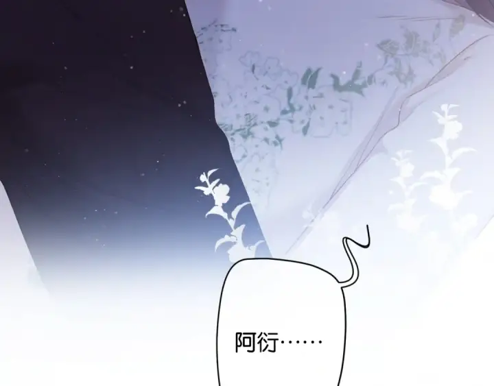 漫画《保护我方大大》第101话 kiss第99张图