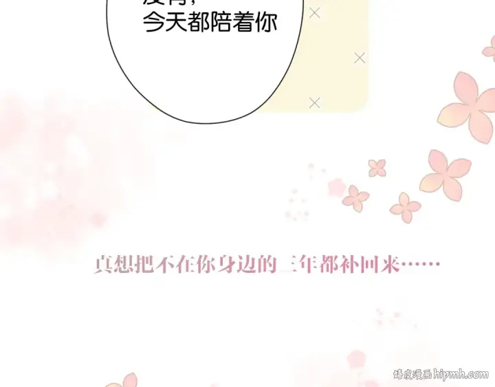 漫画《保护我方大大》第102话After kiss第104张图