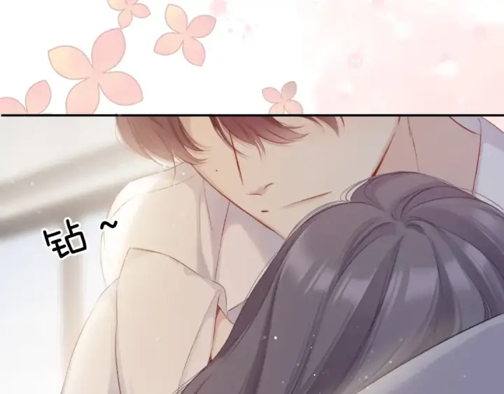漫画《保护我方大大》第102话After kiss第105张图