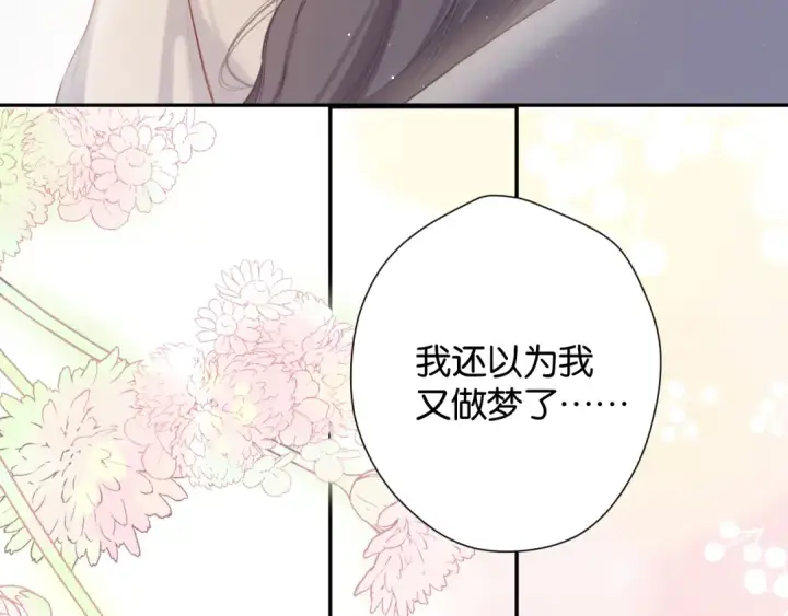 漫画《保护我方大大》第102话After kiss第106张图