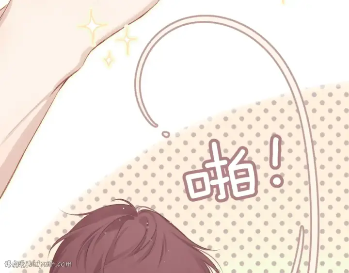 漫画《保护我方大大》第102话After kiss第112张图