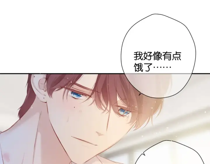 漫画《保护我方大大》第102话After kiss第116张图