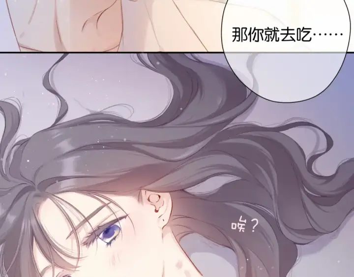 漫画《保护我方大大》第102话After kiss第117张图