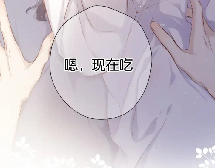漫画《保护我方大大》第102话After kiss第119张图