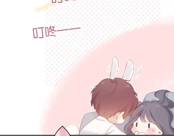 漫画《保护我方大大》第102话After kiss第122张图