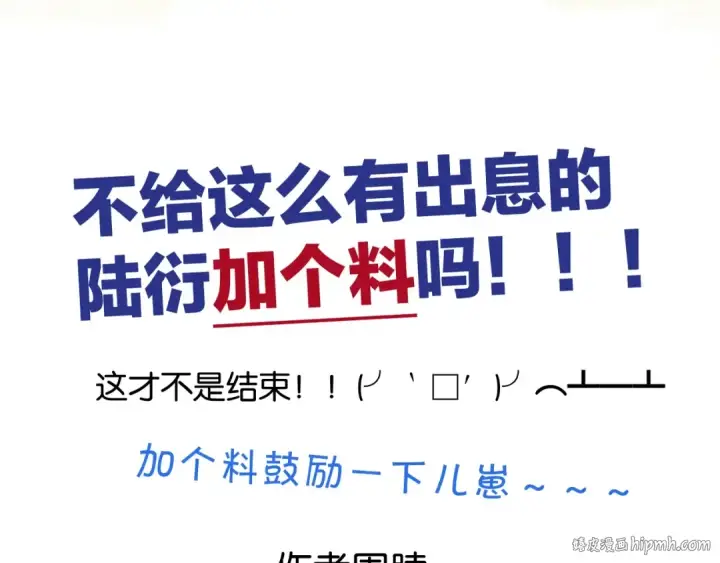 漫画《保护我方大大》第102话After kiss第128张图