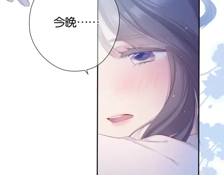 漫画《保护我方大大》第102话After kiss第13张图