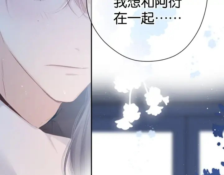 漫画《保护我方大大》第102话After kiss第15张图