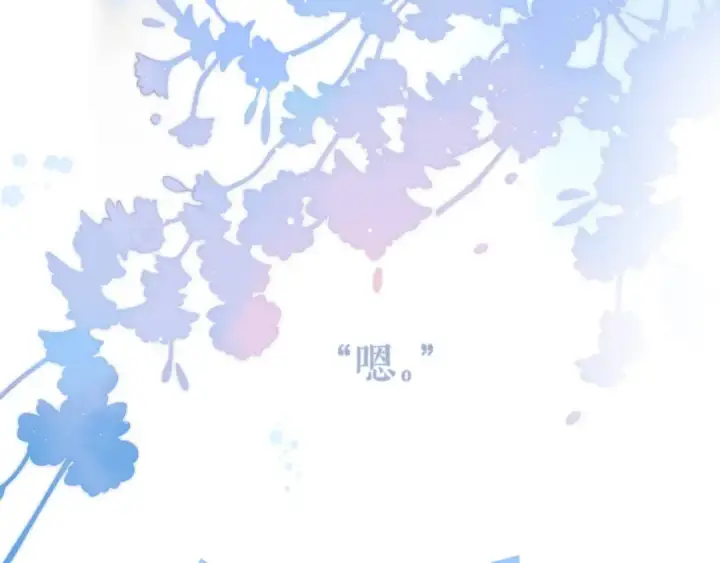 漫画《保护我方大大》第102话After kiss第17张图