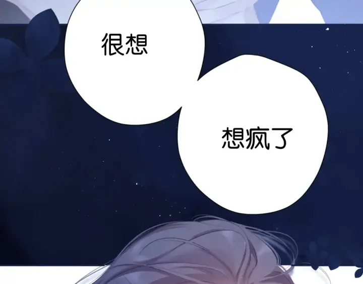 漫画《保护我方大大》第102话After kiss第3张图