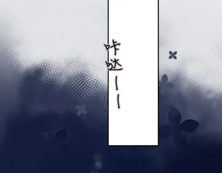 漫画《保护我方大大》第102话After kiss第33张图