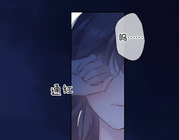 漫画《保护我方大大》第102话After kiss第35张图