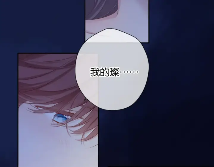 漫画《保护我方大大》第102话After kiss第36张图