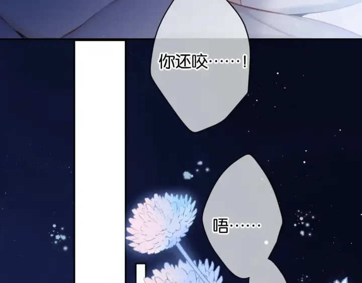 漫画《保护我方大大》第102话After kiss第42张图