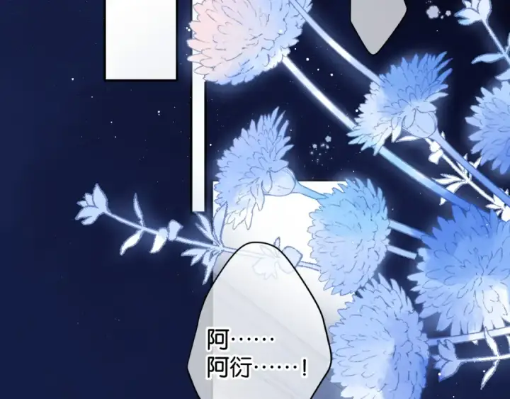 漫画《保护我方大大》第102话After kiss第43张图