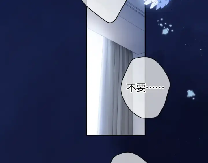 漫画《保护我方大大》第102话After kiss第44张图