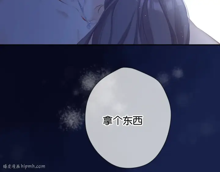 漫画《保护我方大大》第102话After kiss第48张图