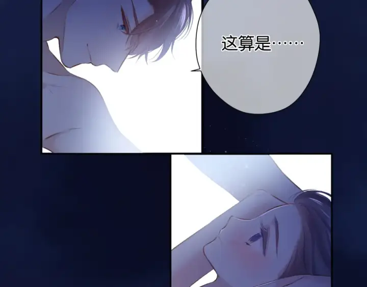 漫画《保护我方大大》第102话After kiss第55张图