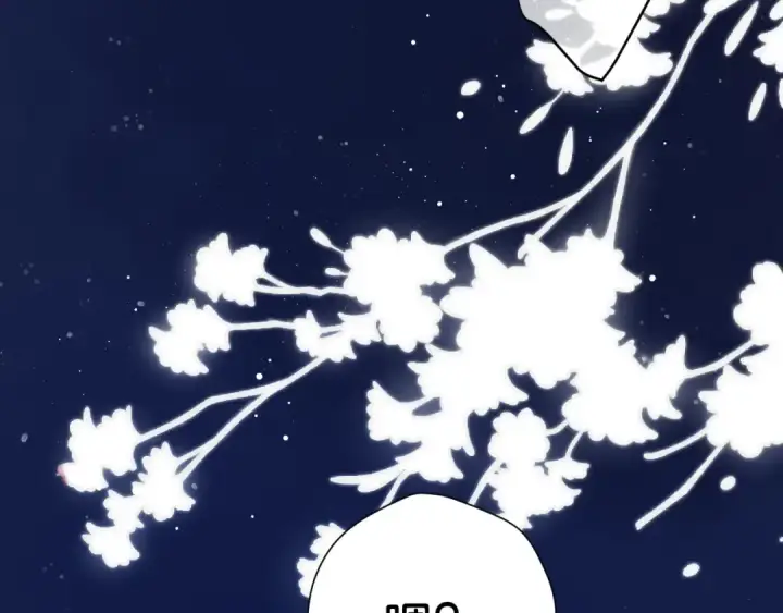 漫画《保护我方大大》第102话After kiss第61张图