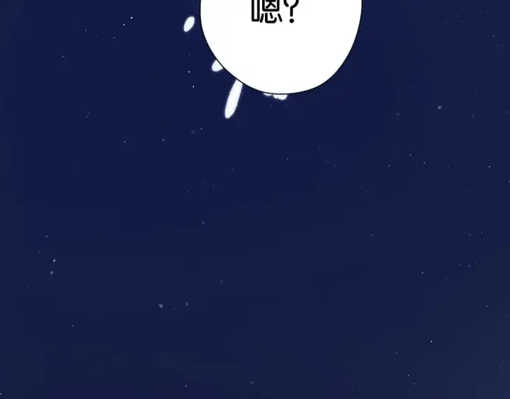 漫画《保护我方大大》第102话After kiss第62张图
