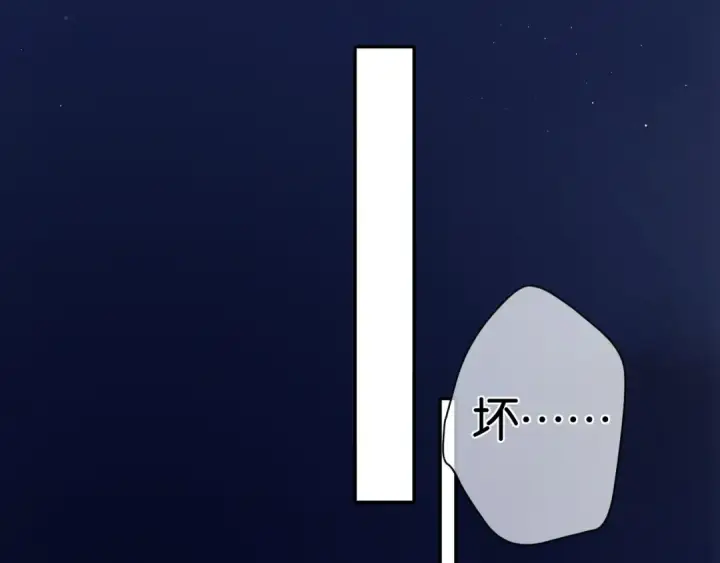 漫画《保护我方大大》第102话After kiss第63张图