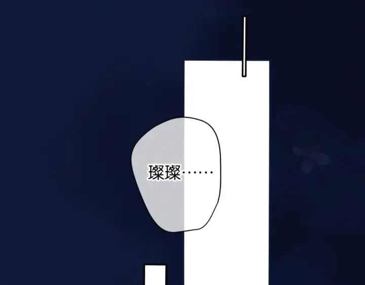 漫画《保护我方大大》第102话After kiss第65张图