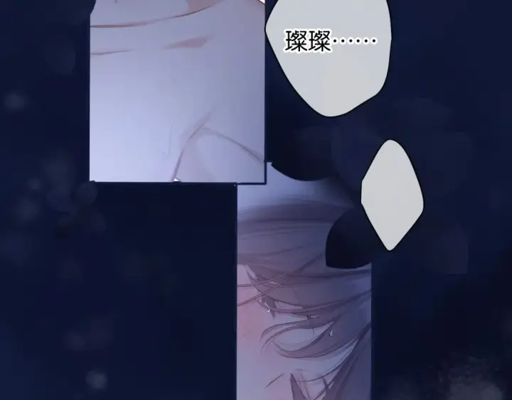 漫画《保护我方大大》第102话After kiss第67张图