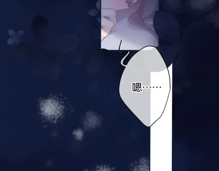 漫画《保护我方大大》第102话After kiss第68张图