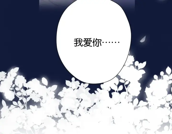 漫画《保护我方大大》第102话After kiss第71张图