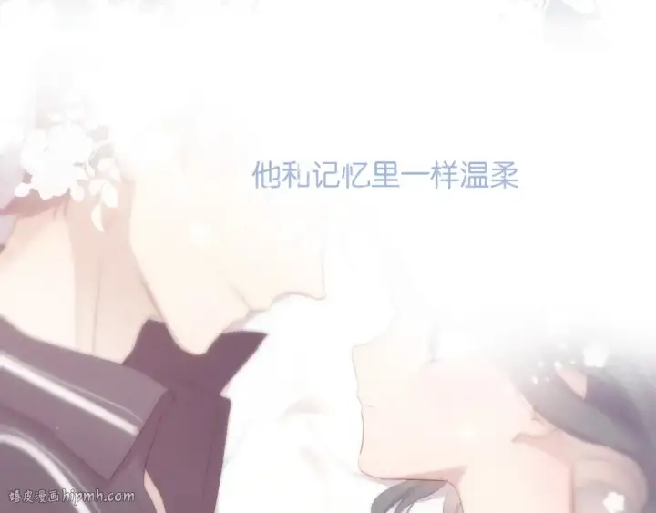 漫画《保护我方大大》第102话After kiss第72张图