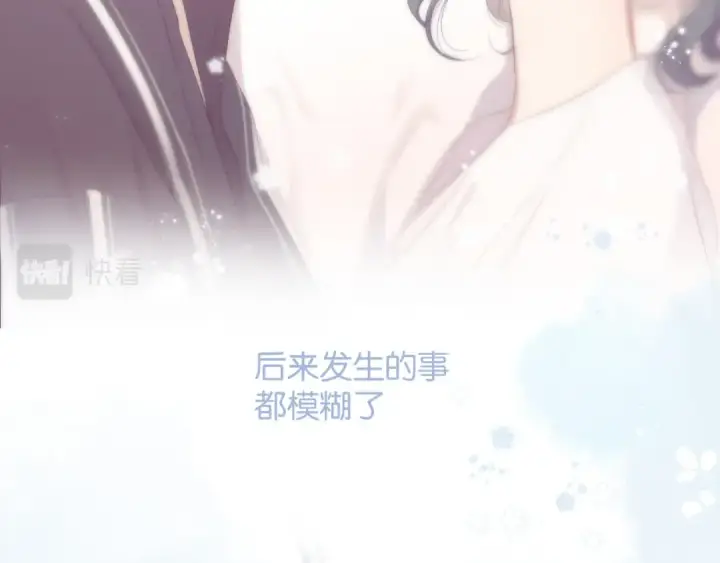 漫画《保护我方大大》第102话After kiss第73张图