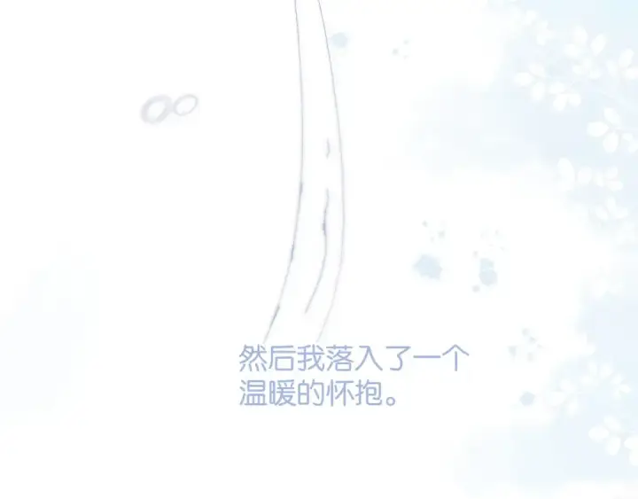 漫画《保护我方大大》第102话After kiss第75张图