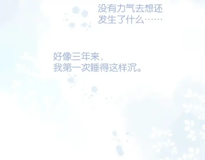 漫画《保护我方大大》第102话After kiss第78张图