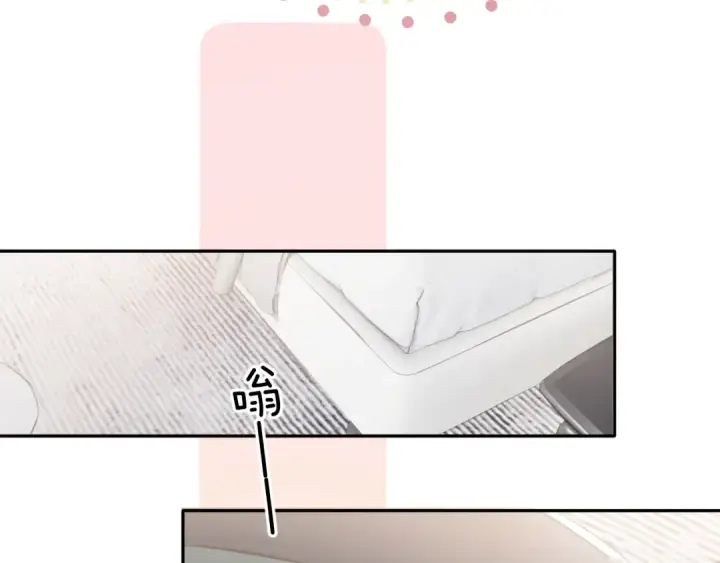 漫画《保护我方大大》第102话After kiss第87张图
