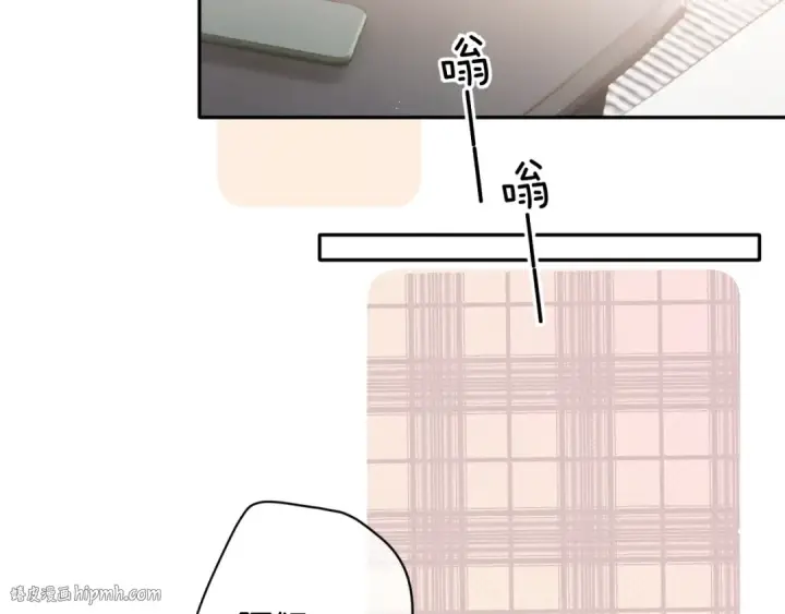 漫画《保护我方大大》第102话After kiss第88张图