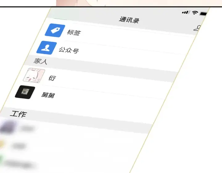 漫画《保护我方大大》第102话After kiss第94张图