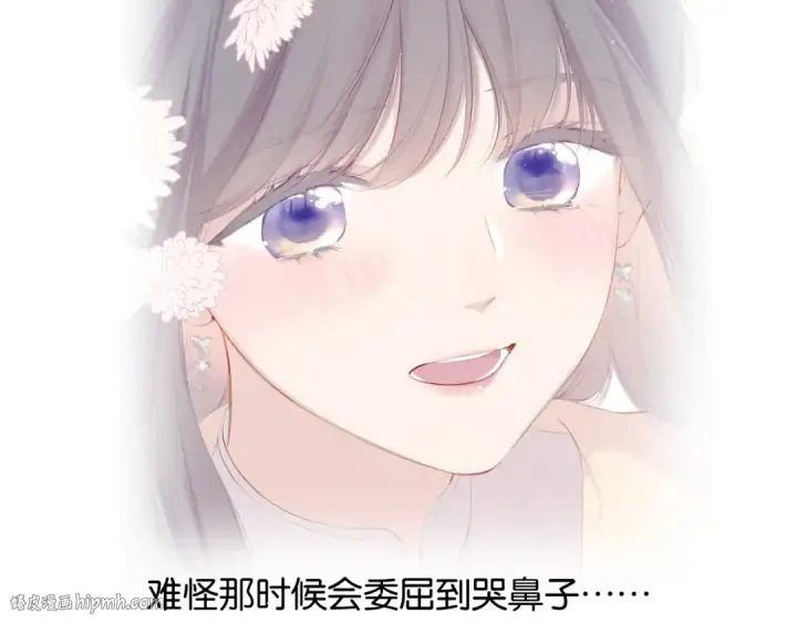 漫画《保护我方大大》第102话After kiss第96张图