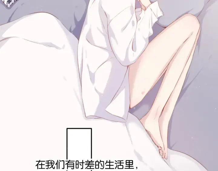 漫画《保护我方大大》第102话After kiss第98张图