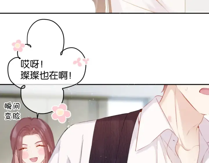 漫画《保护我方大大》第103话 灵魂拷问第10张图